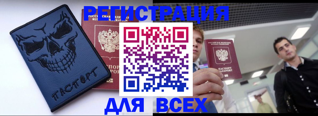 прописка в квартире в Алагире