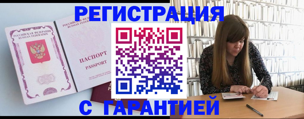 прописка для кредита в Алагире