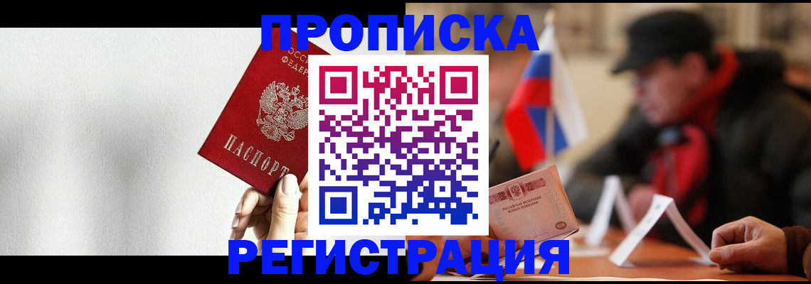 регистрация для дет. сада в Алагире