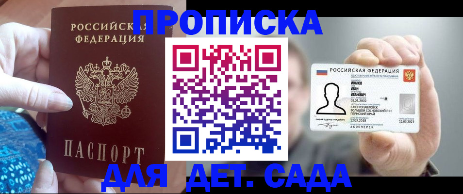 временная регистрация недорого в Алагире