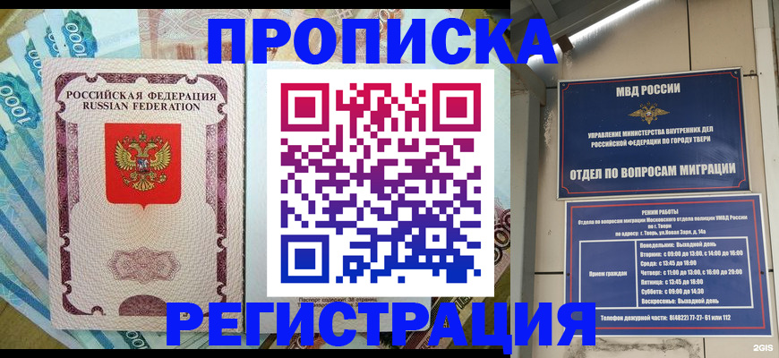временная регистрация собственник в Алагире